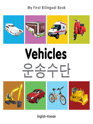 cover image of My First Bilingual Book–Vehicles (English–Korean)